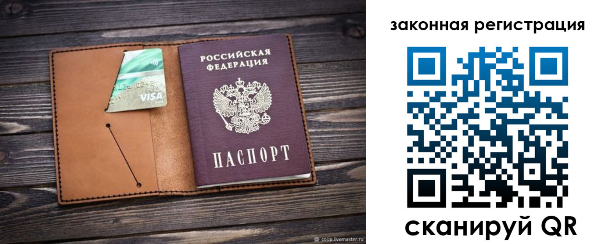 временная регистрация собственник в Нерюнгри