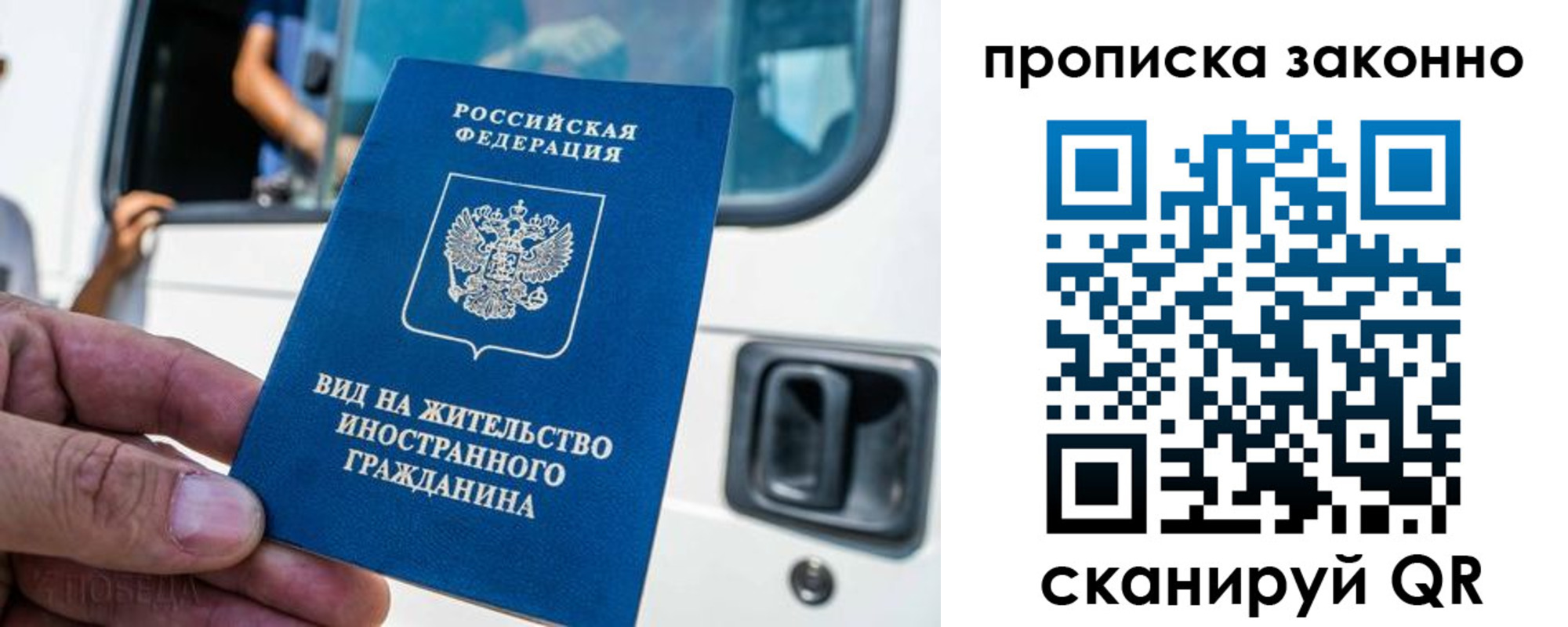 прописка в квартире в Нерюнгри