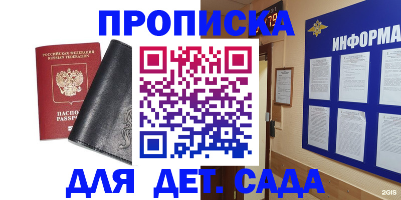 временная регистрация недорого в Нерюнгри