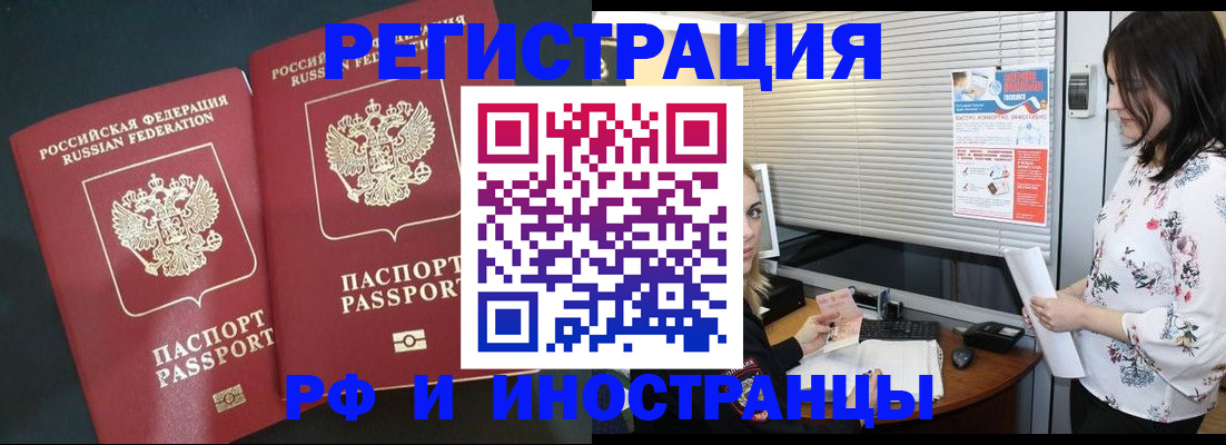 прописка в квартире в Нерюнгри