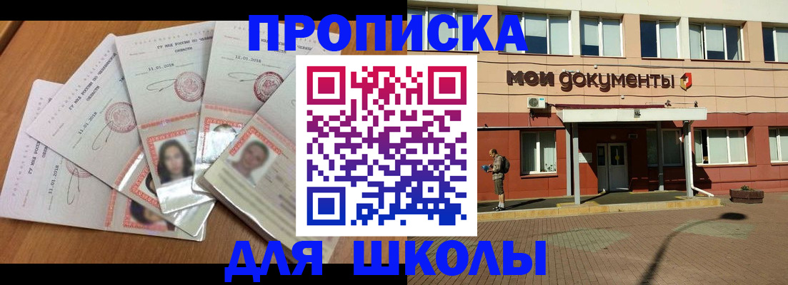 где прописаться в Нерюнгри