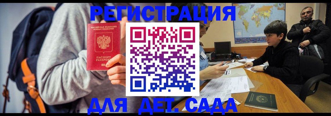 прописка паспорт в Нерюнгри